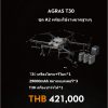 t30-03